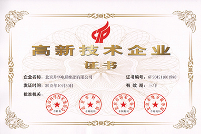 High-tech Enterprise