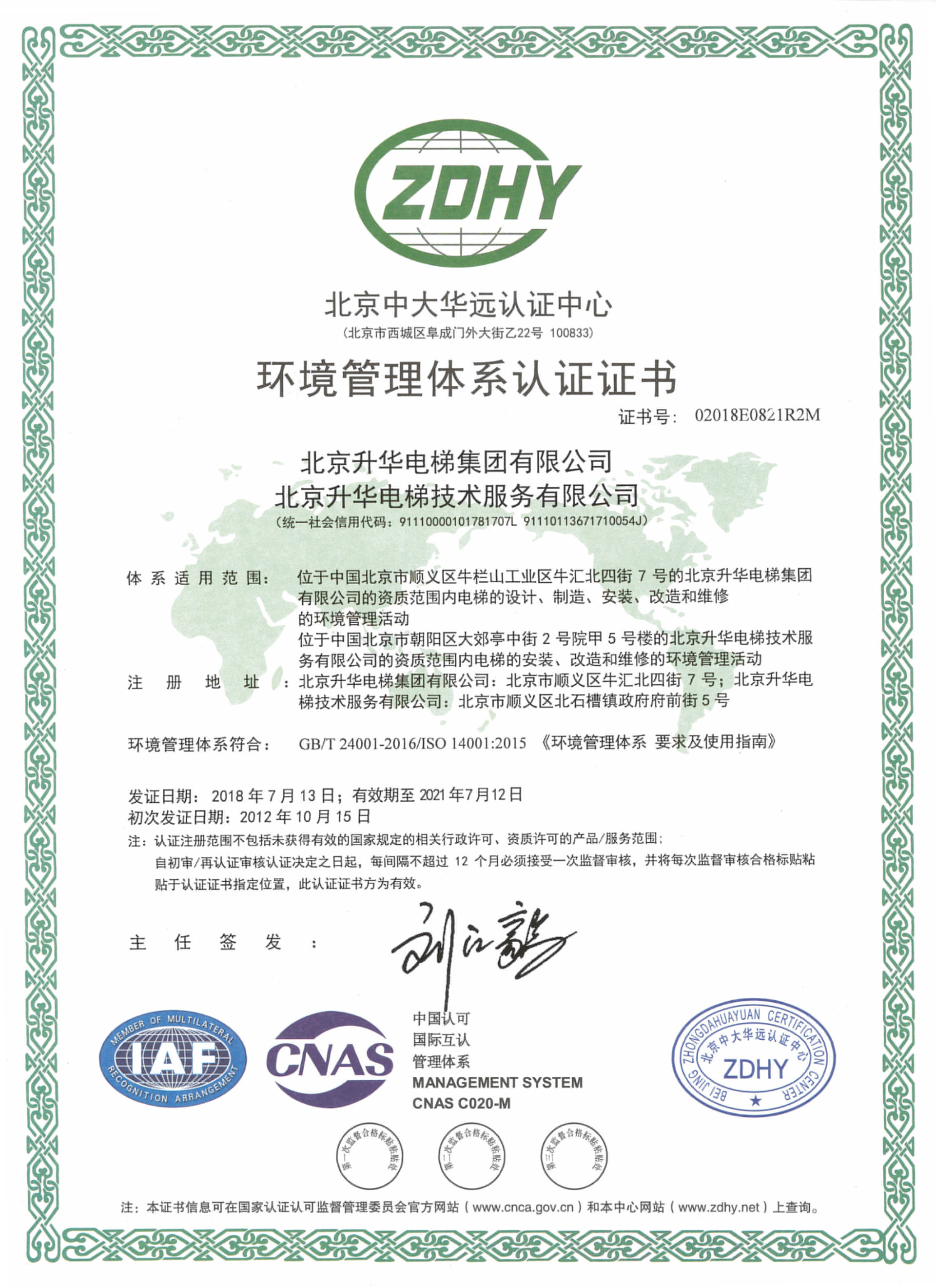 Certificate of Environmental Management System Certification