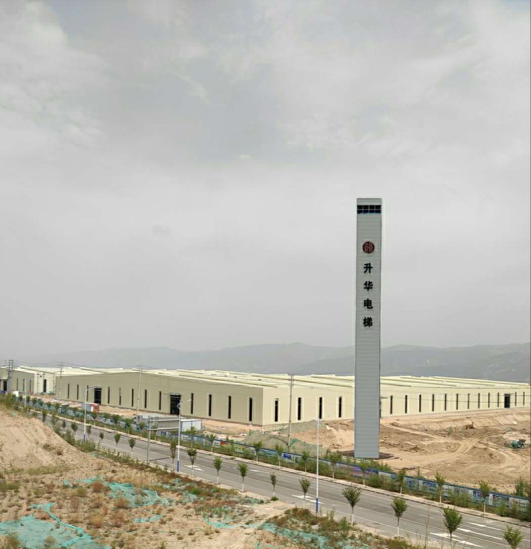 升华电梯集团西北基地投产庆典在青海西宁隆重举行(图3)