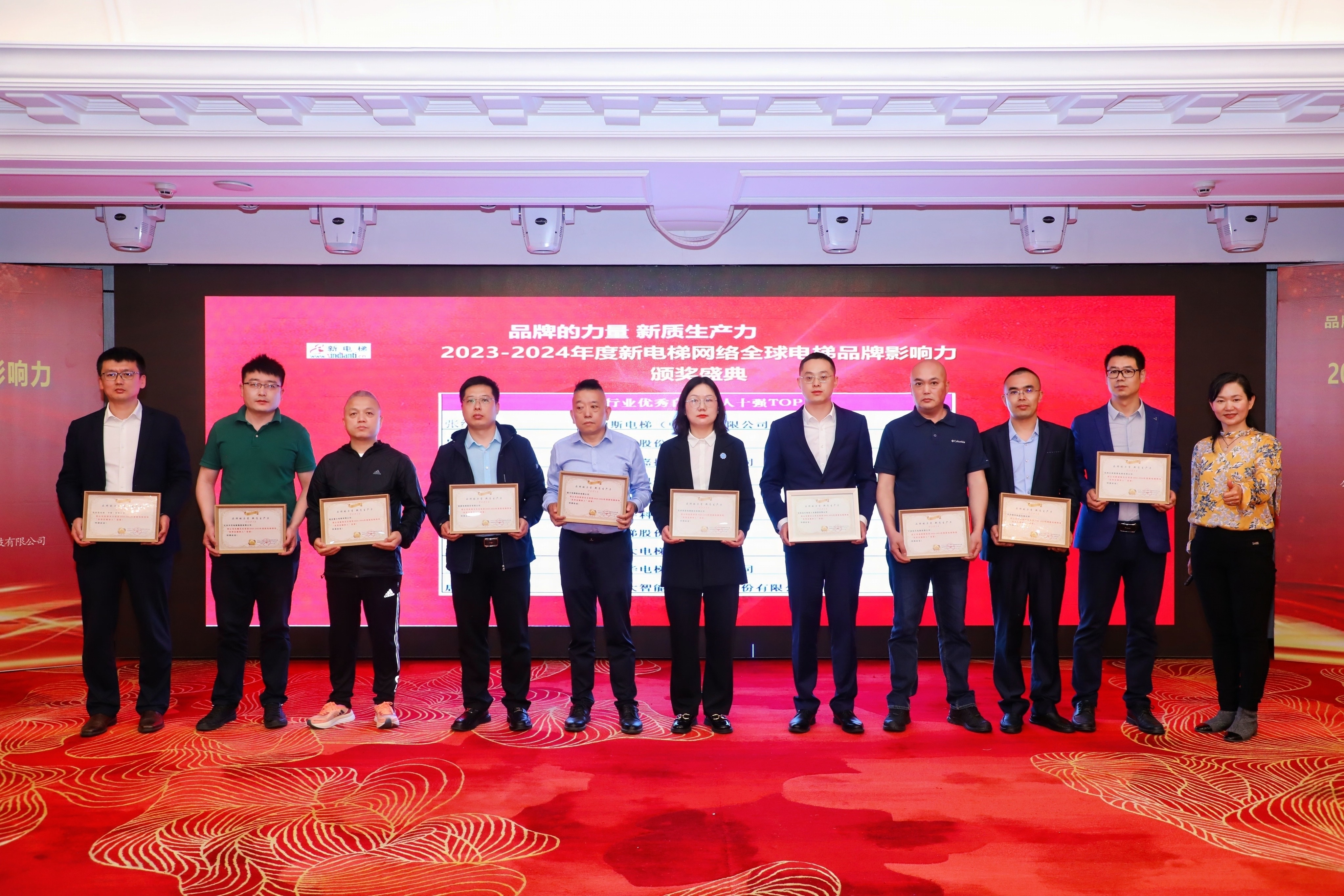 品牌的力量 新质生产力 升华电梯荣获电梯行业多项殊荣(图8)