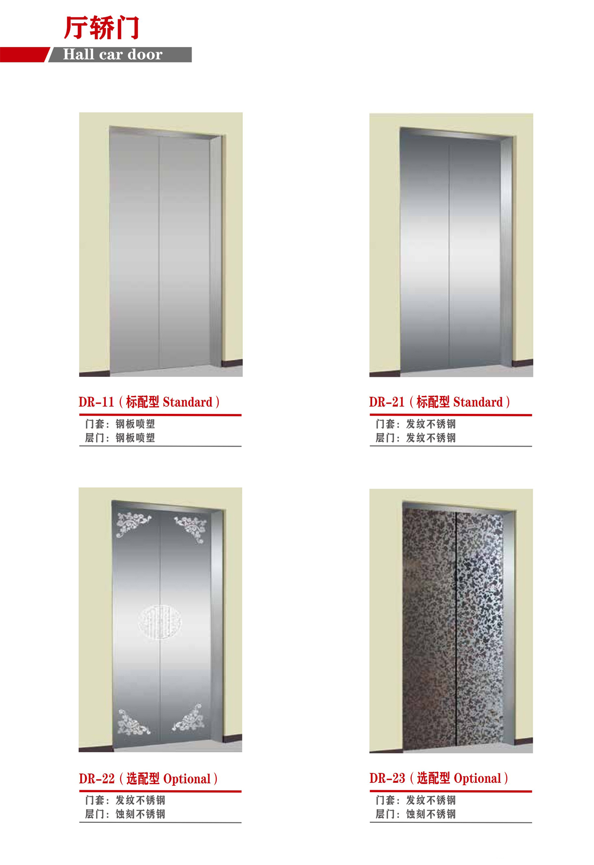 乘客电梯(图5) 乘客电梯(图5)