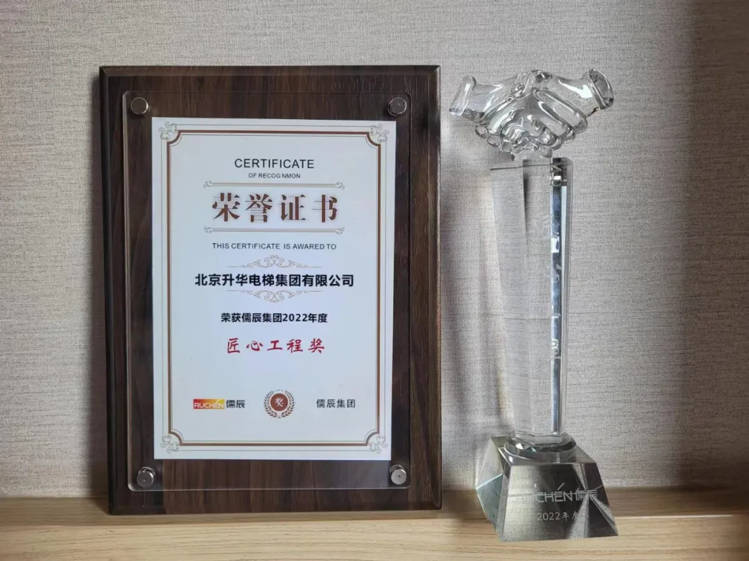 北京升华＆山东儒辰丨合作共进 喜得硕果(图1)