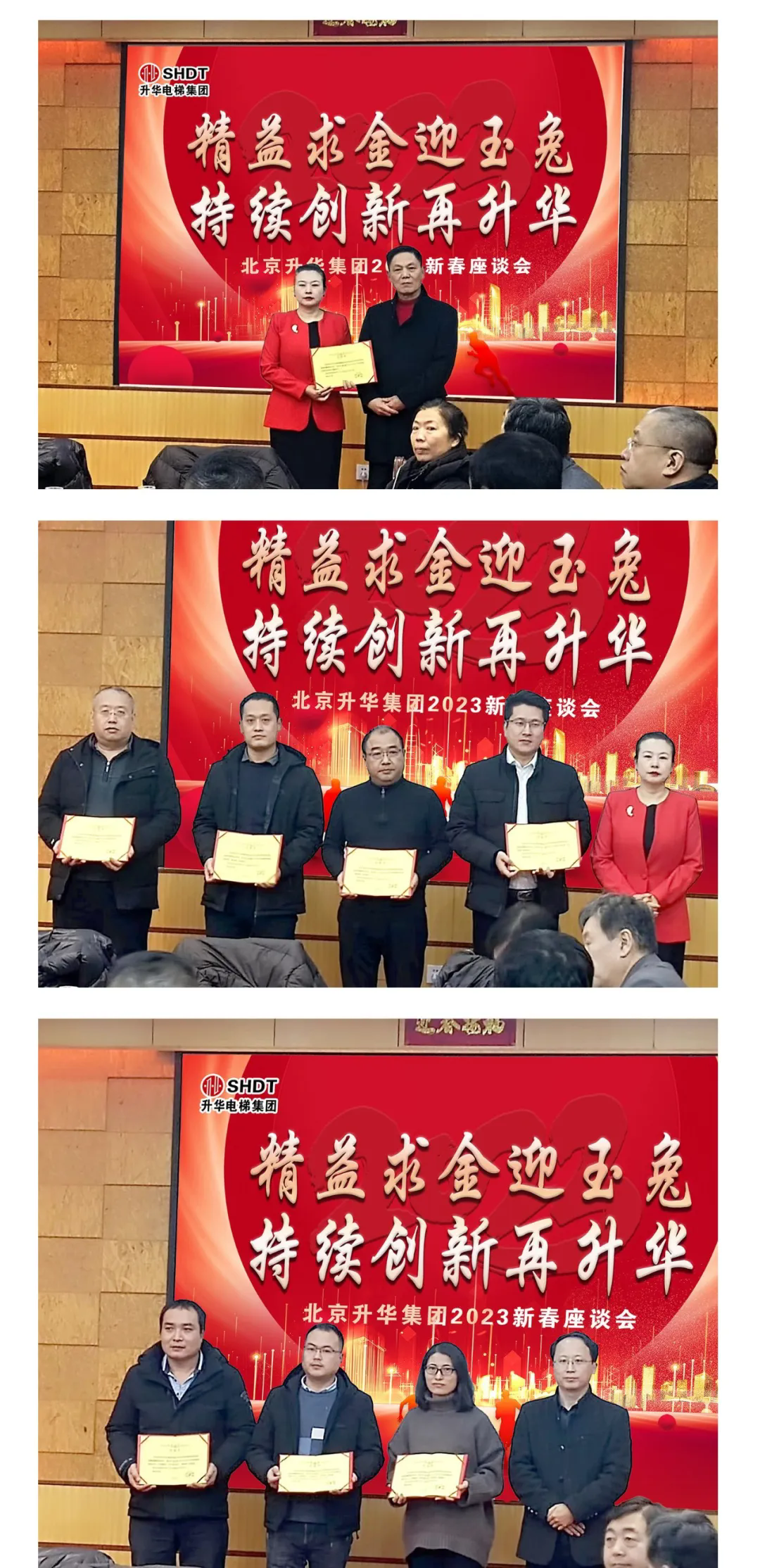 “精益求金迎玉兔,持续创新再升华”集团在京企业新春座谈会(图4) “精益求金迎玉兔,持续创新再升华”集团在京企业新春座谈会(图4)