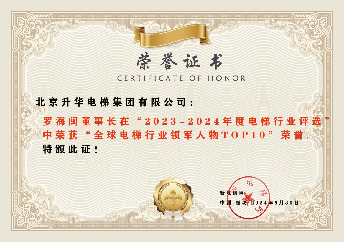 Top 30 Model Units for Elevator Installation and Maintenance