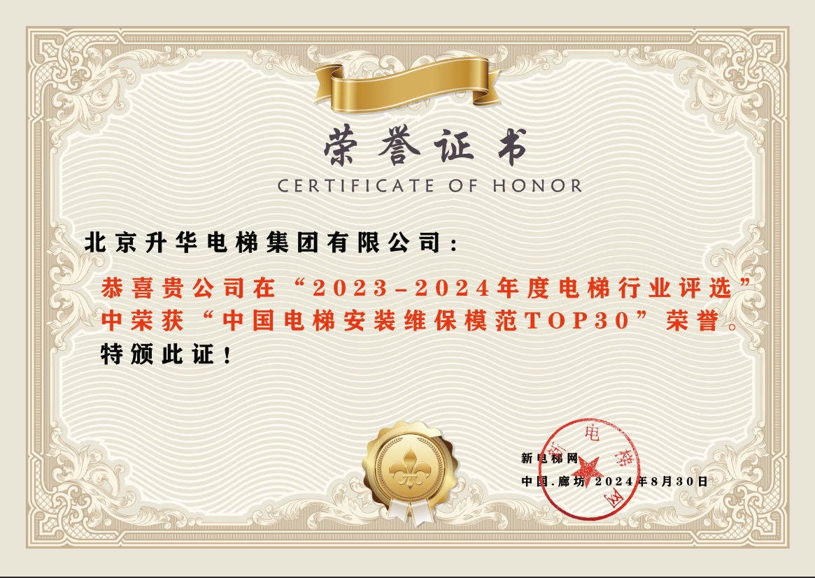 Top 10 Leading Figures of Chinese Elevator Brands