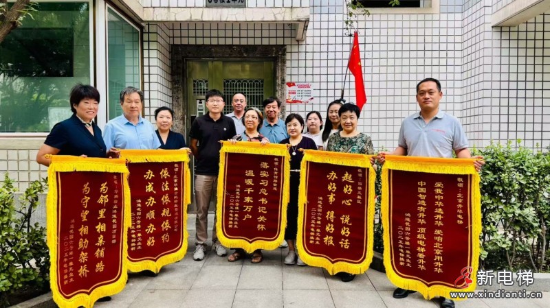 喜讯!北京升华电梯:鸿运花园国补电梯更新项目第一批次圆满收官,居民锦旗致谢!(图5) 喜讯!北京升华电梯:鸿运花园国补电梯更新项目第一批次圆满收官,居民锦旗致谢!(图5)