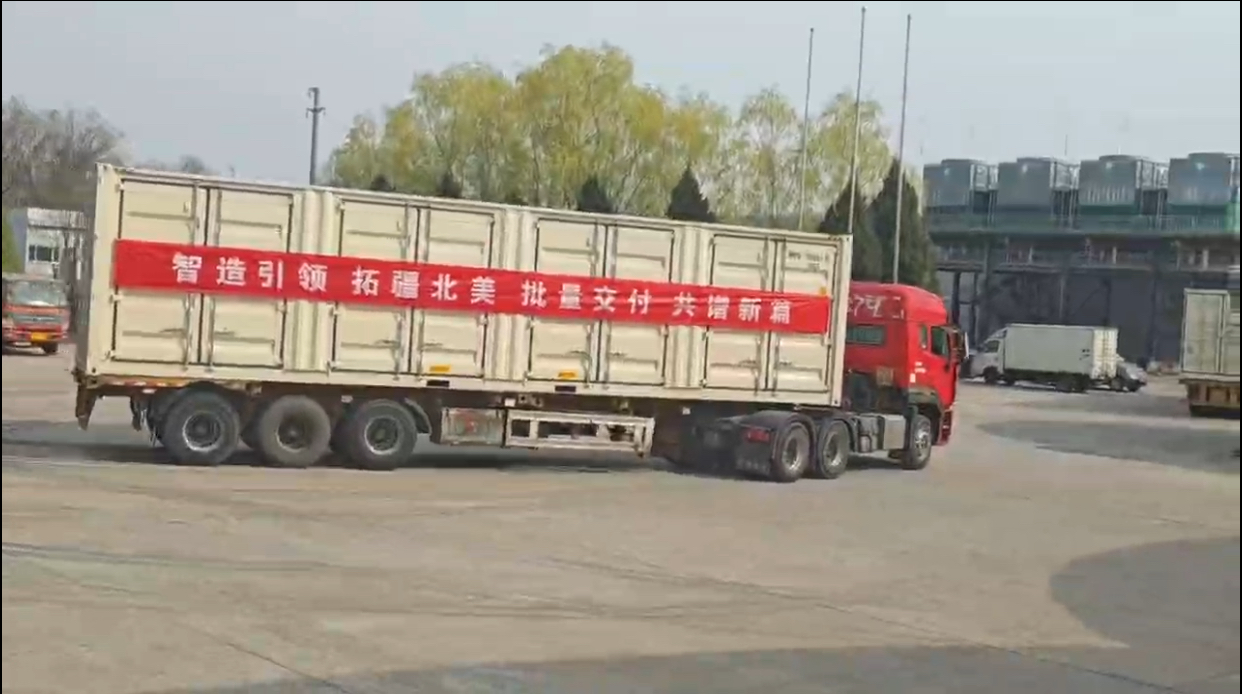 祝贺升华集团首次批量出口美国的智能制造设备成功发运!(图1) 祝贺升华电梯集团首次批量出口美国的智能制造设备成功发运!(图1)